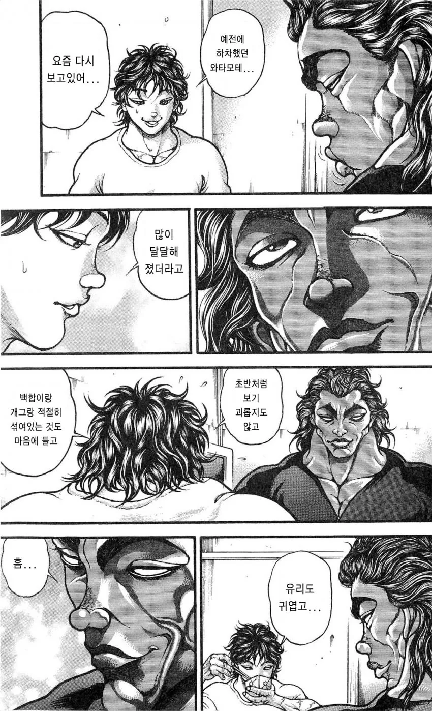 트릭컬) 스패럿이 교단에 합류하는 Manhwa 대표 이미지