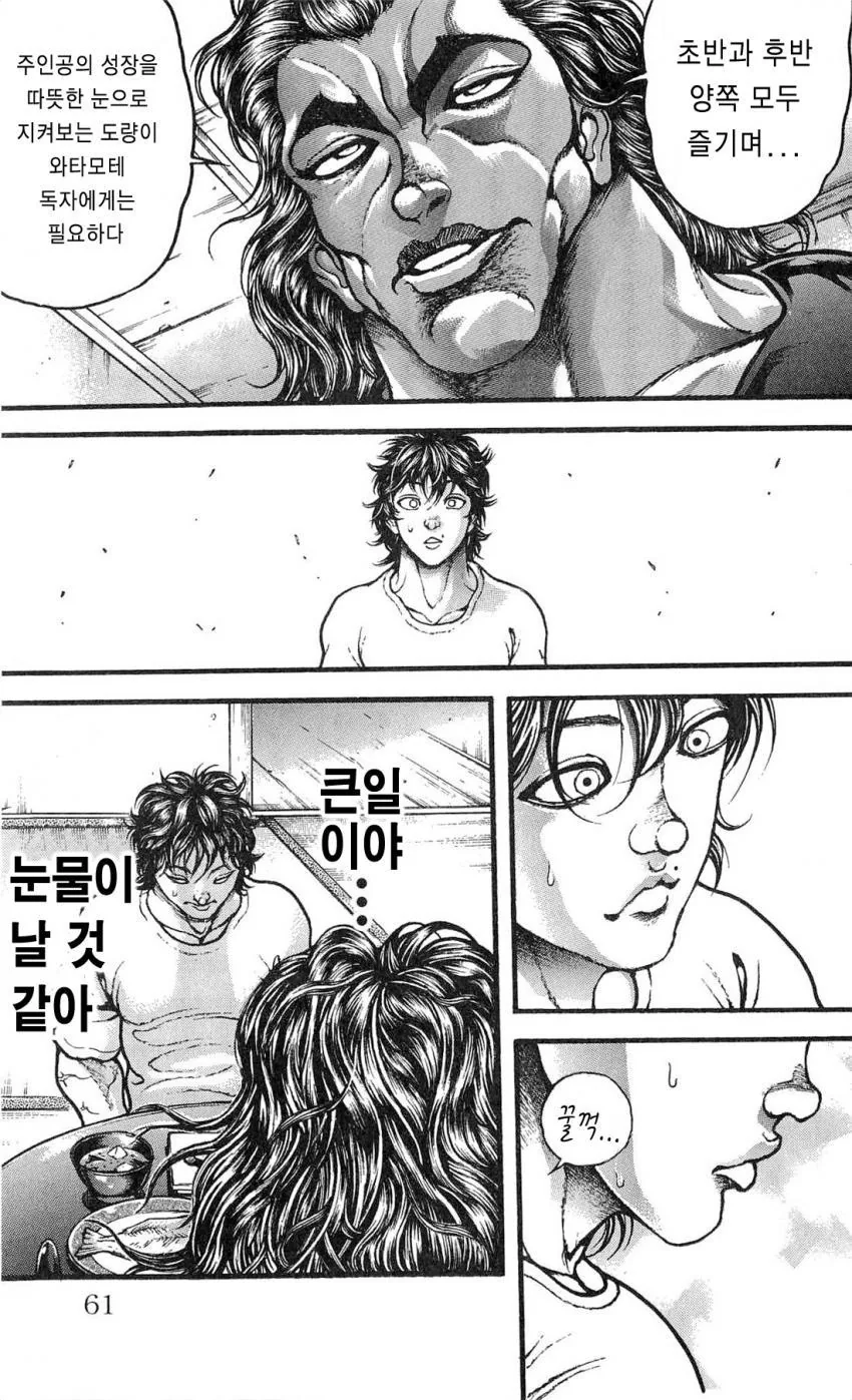 manga_72034_003.webp