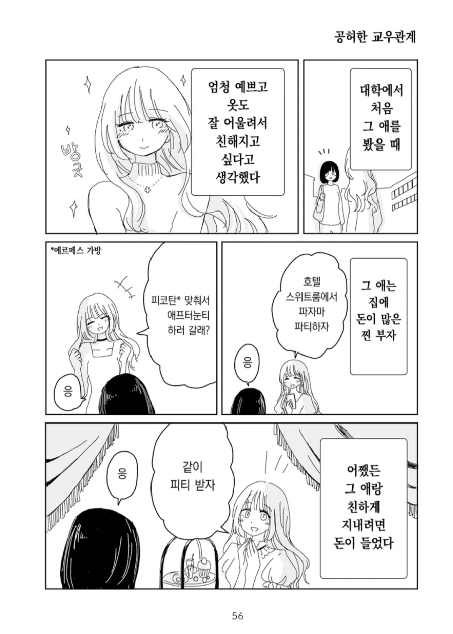 의외로 정신력 강한 유부녀 대표 이미지