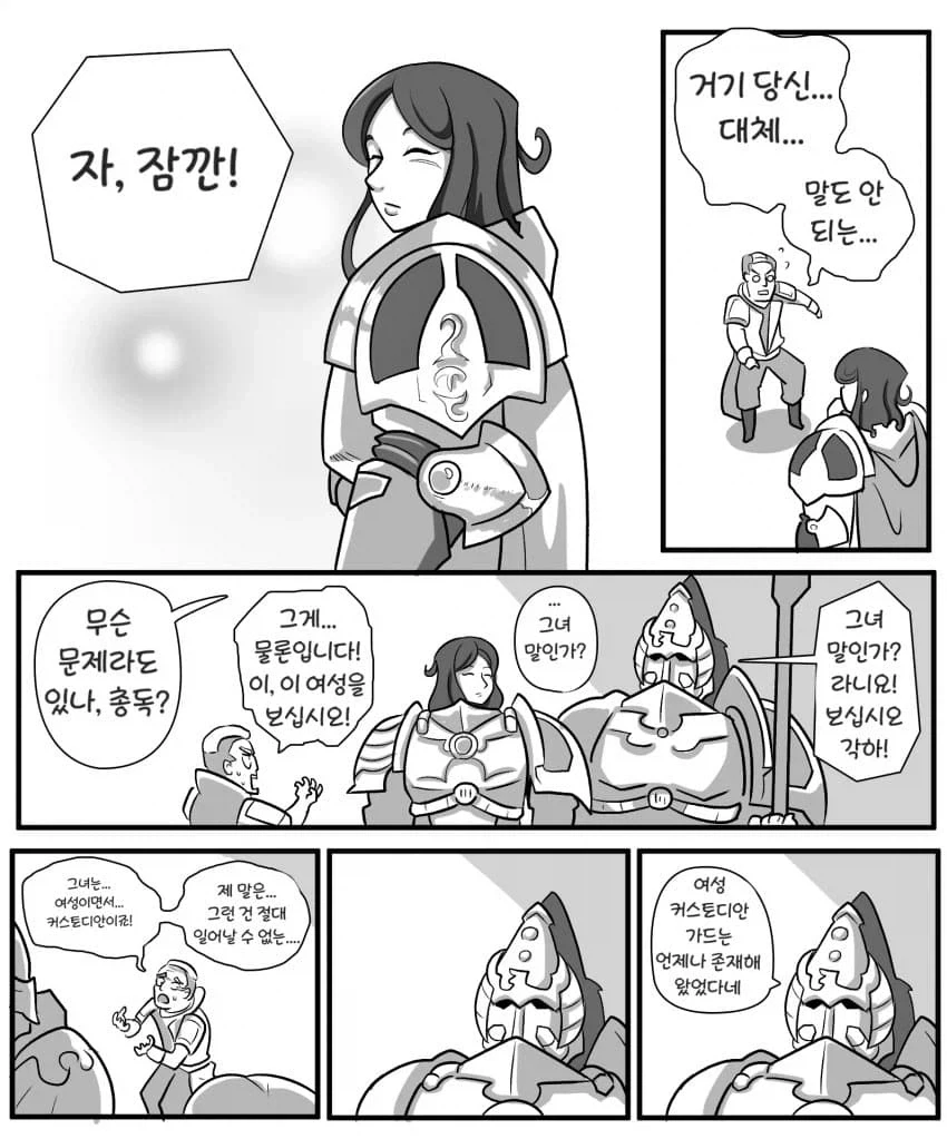 워해머)성차별 하는 총독manga_2.webp