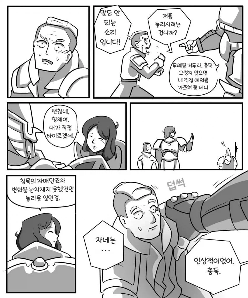 워해머)성차별 하는 총독manga_3.webp