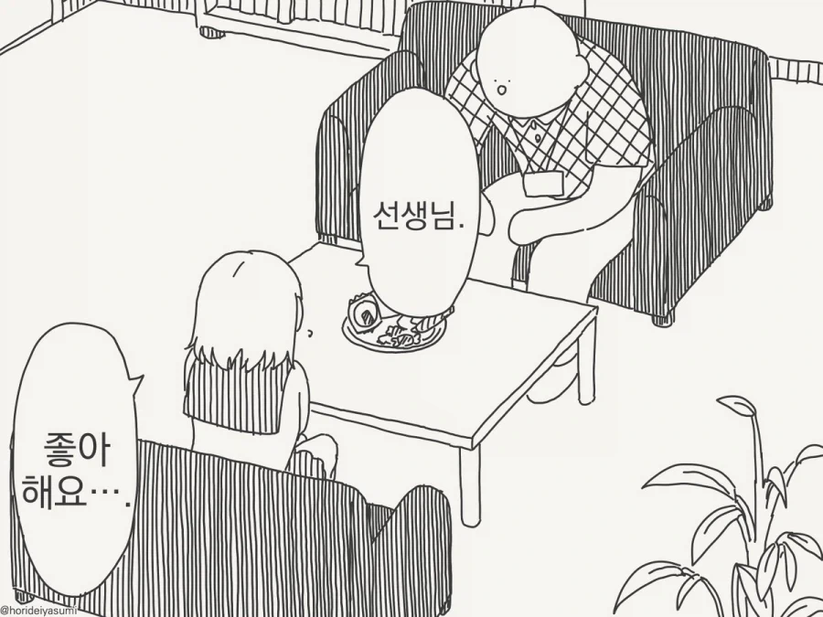 할로윈에서 진짜를 만나는 만화 대표 이미지