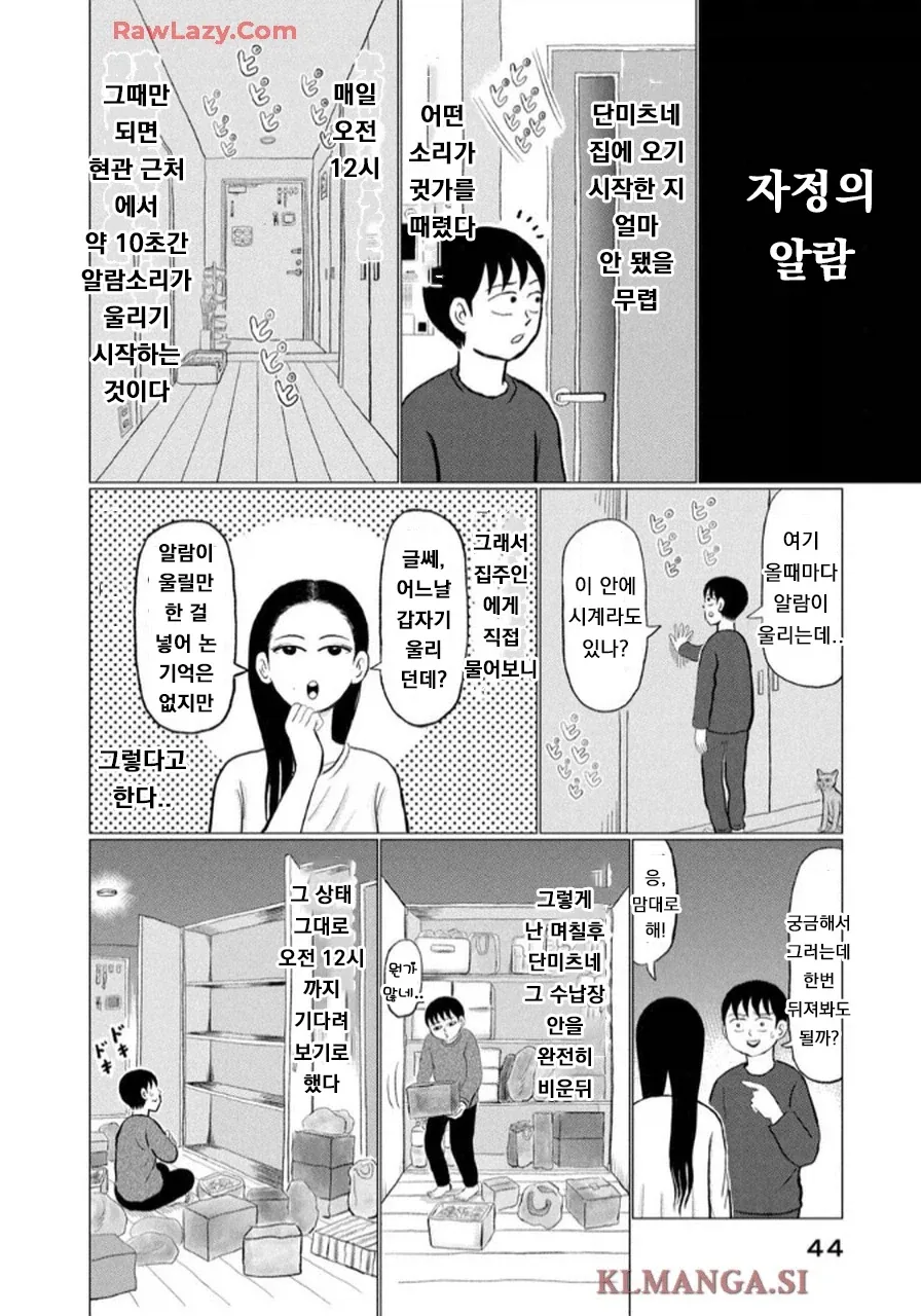 쓰레기 빙고 해보는 만화.manga 대표 이미지