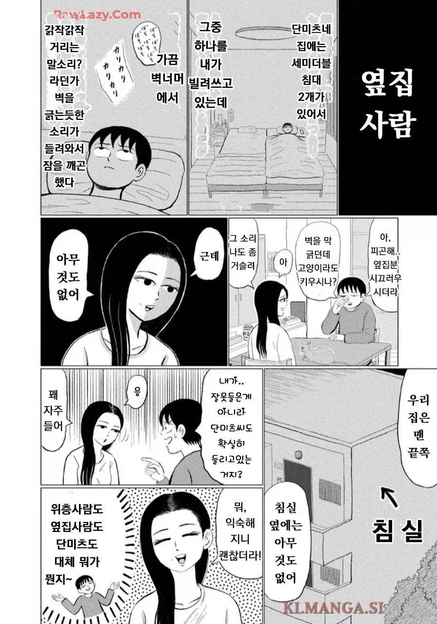 1장추가) 어느 일본 여배우가 집에서 겪은 공포스러운 일들.manga_5.webp