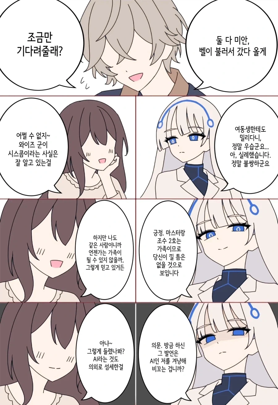 젠레스)페어리가 견제하는 만화_2.webp