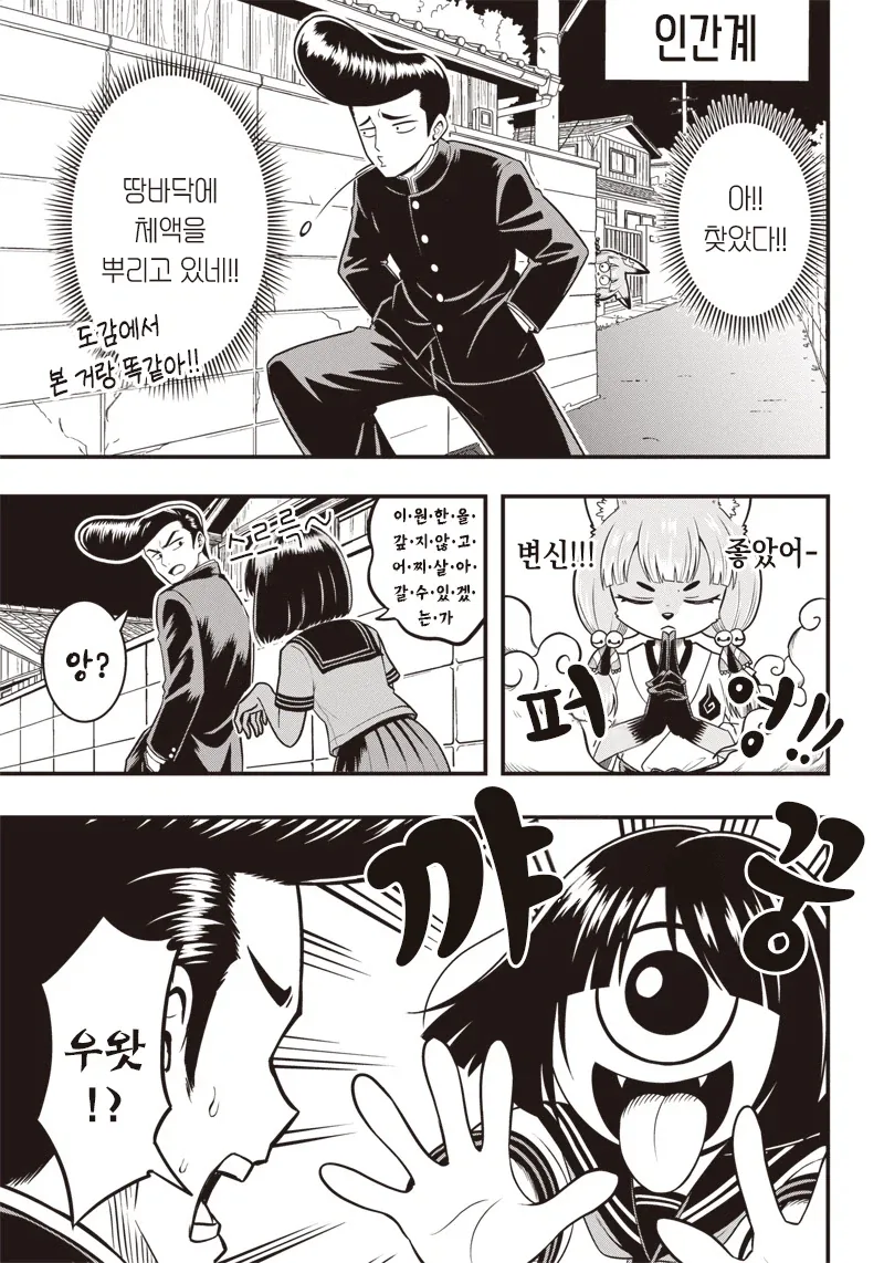 구미호를 알몸도게자 시키는 내기하는 만화.manga_11.webp