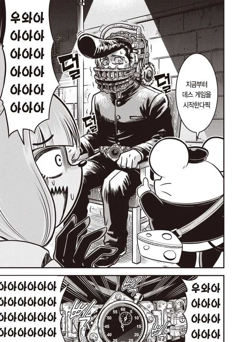 구미호를 알몸도게자 시키는 내기하는 만화.manga_13.webp