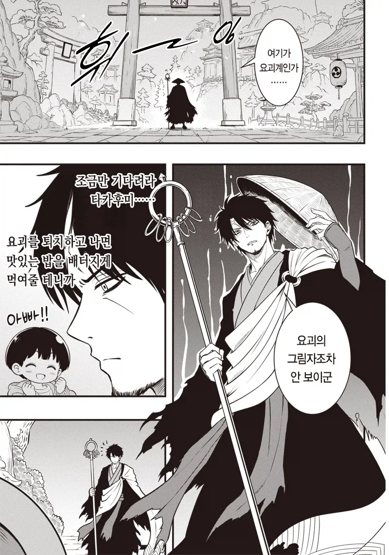 구미호를 알몸도게자 시키는 내기하는 만화.manga_21.webp