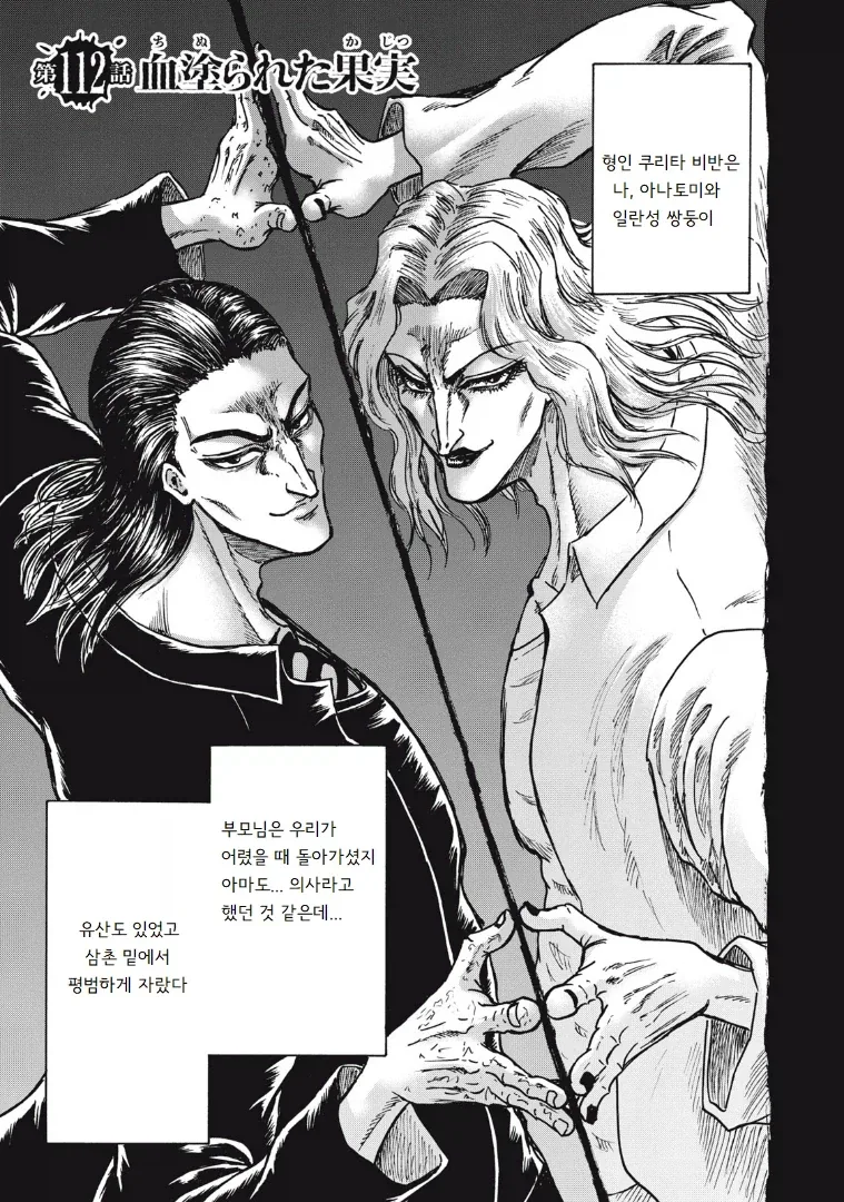 충격적인 90년대 성폭력 만화 대표 이미지