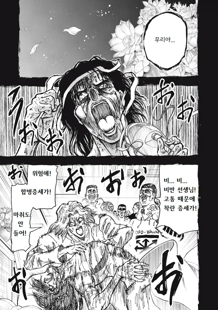 흡입력은 김성모 급인 야쿠자 manhwa_25.webp