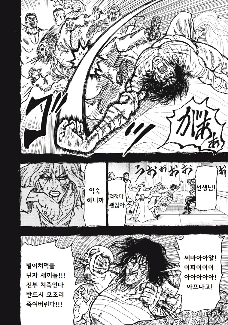 흡입력은 김성모 급인 야쿠자 manhwa_26.webp