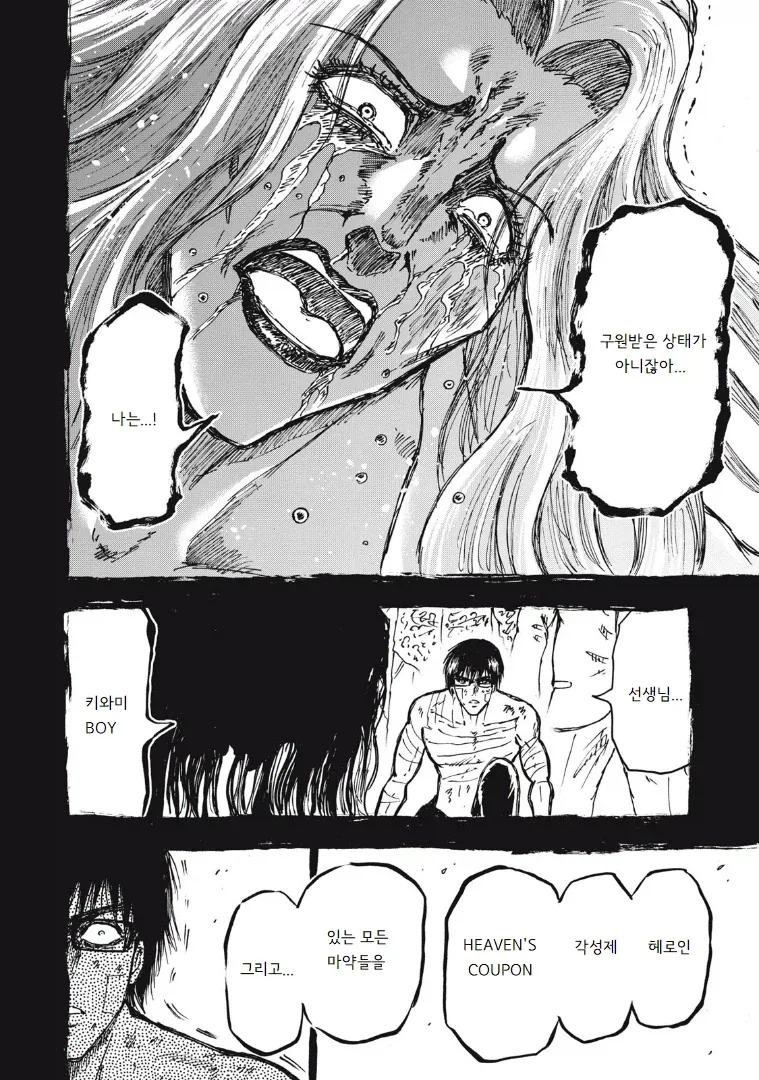 흡입력은 김성모 급인 야쿠자 manhwa_32.webp