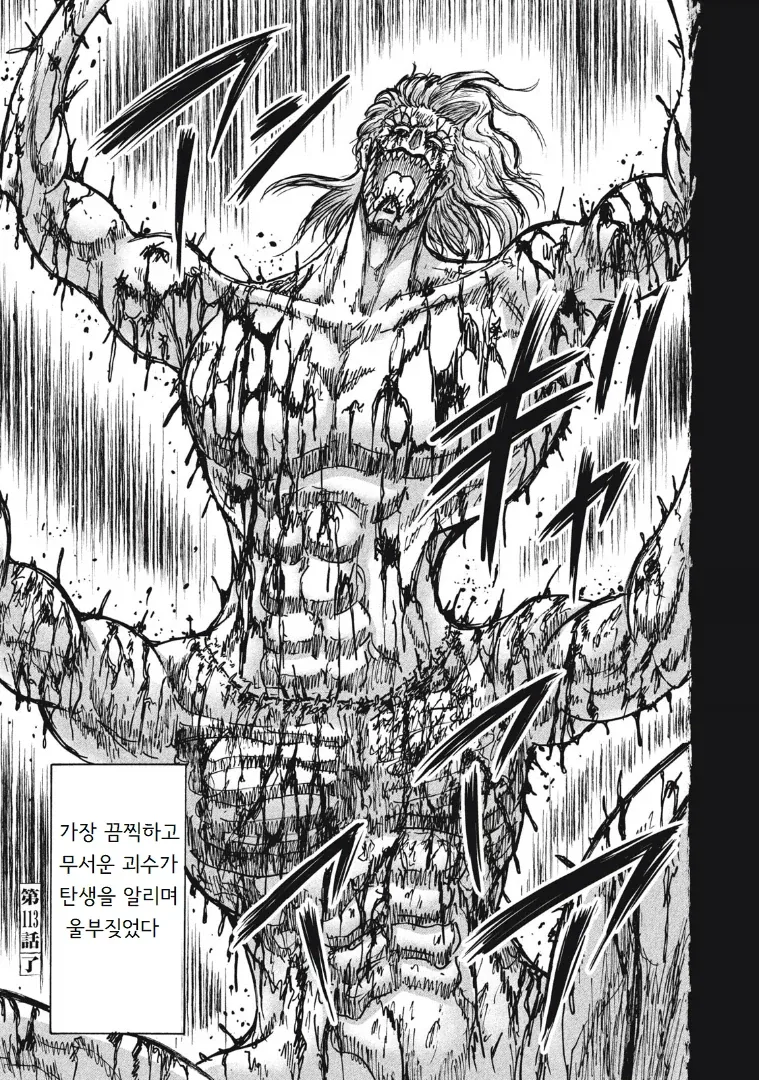 흡입력은 김성모 급인 야쿠자 manhwa_37.webp