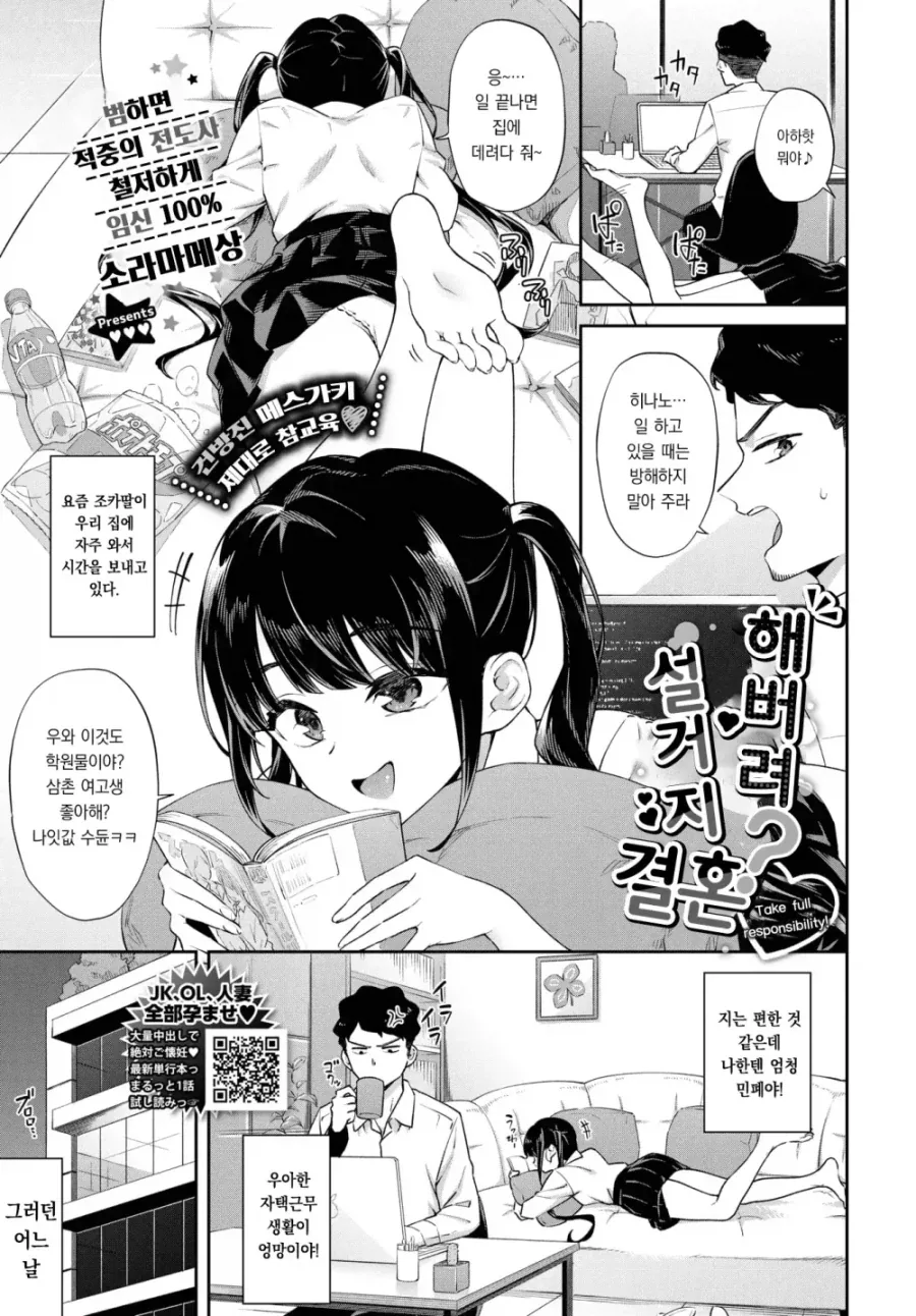 의붓 여동생이 생기는.manhwa 대표 이미지