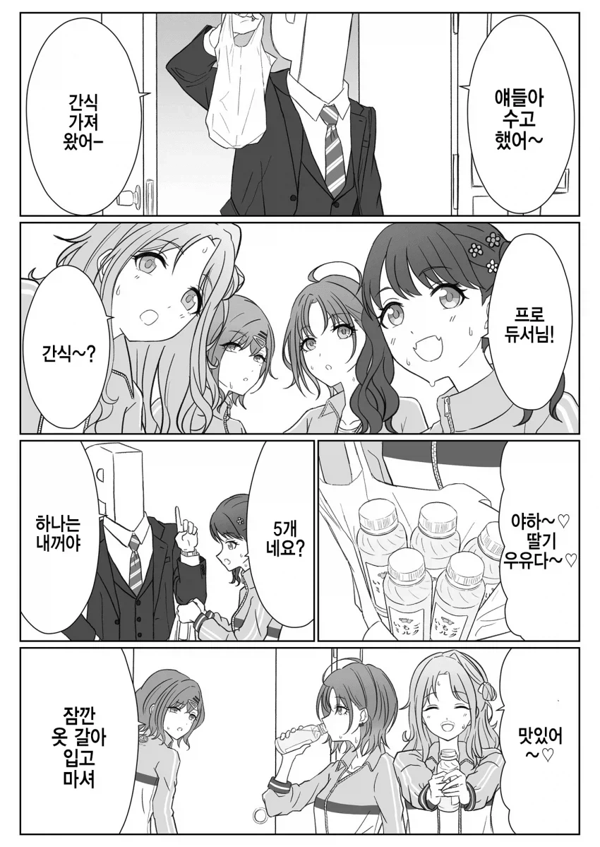 음란한 옆집 유부녀 manhwa 이미지 2