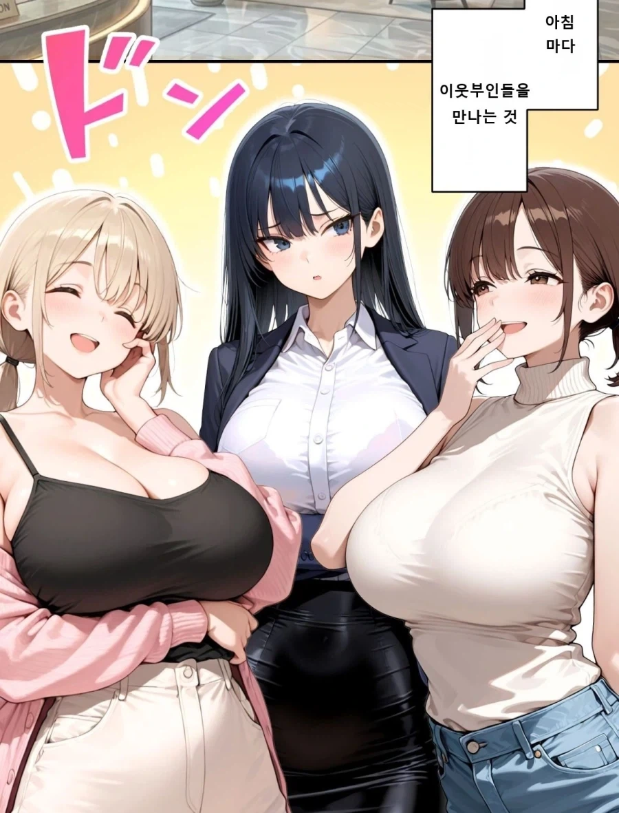 소꿉친구가 우연히 데이트 앱에 등록하는.manga 대표 이미지