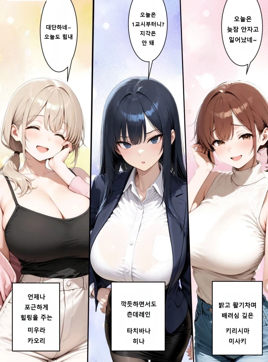 AI)아줌마들이 젋은 총각을 먹는 만화_3.webp