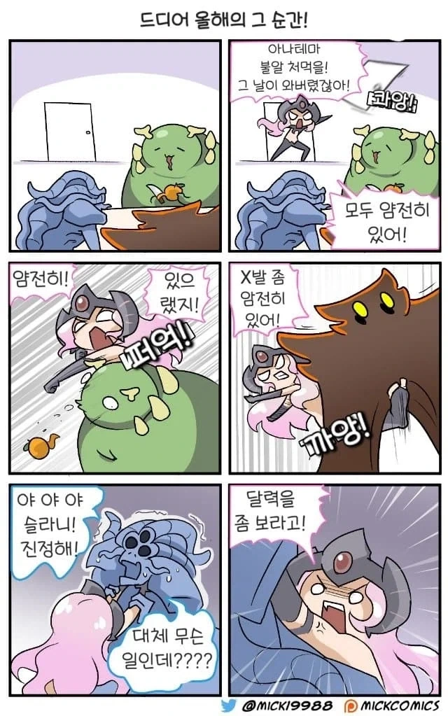 히로아카) 엔데버의 오리진과 엔딩, 그리고 올마이트 대표 이미지