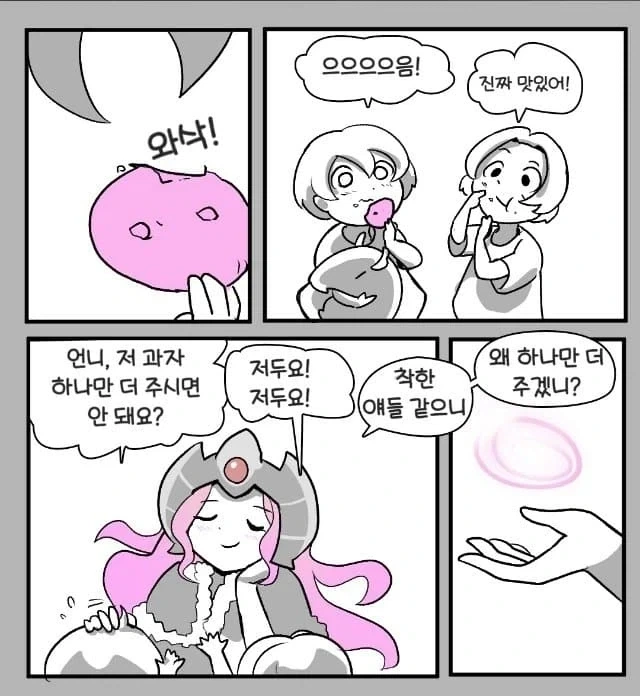 아이들에게 과자를 나눠주는 여신님manga_6.webp