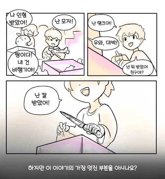 아이들에게 과자를 나눠주는 여신님manga_11.webp