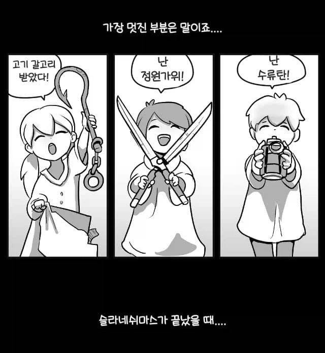 아이들에게 과자를 나눠주는 여신님manga_12.webp