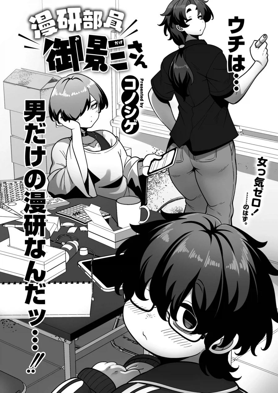 작중 최강자를 납치하면 벌어지는 일.manga 대표 이미지