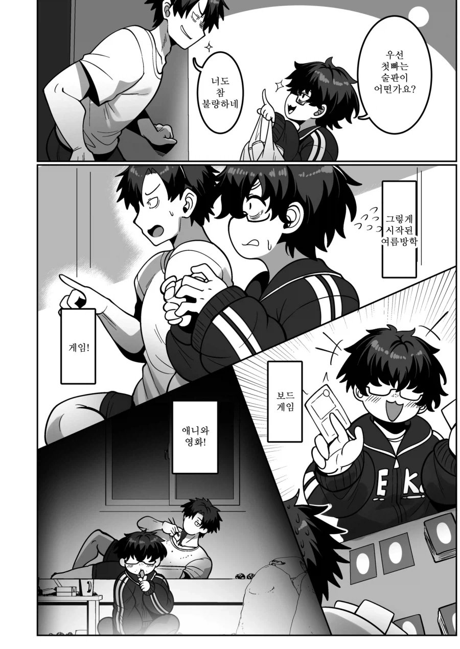 빵빵한 톰보이 .manwha_3.webp
