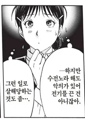 NTR망가속 교배아저씨 특 대표 이미지