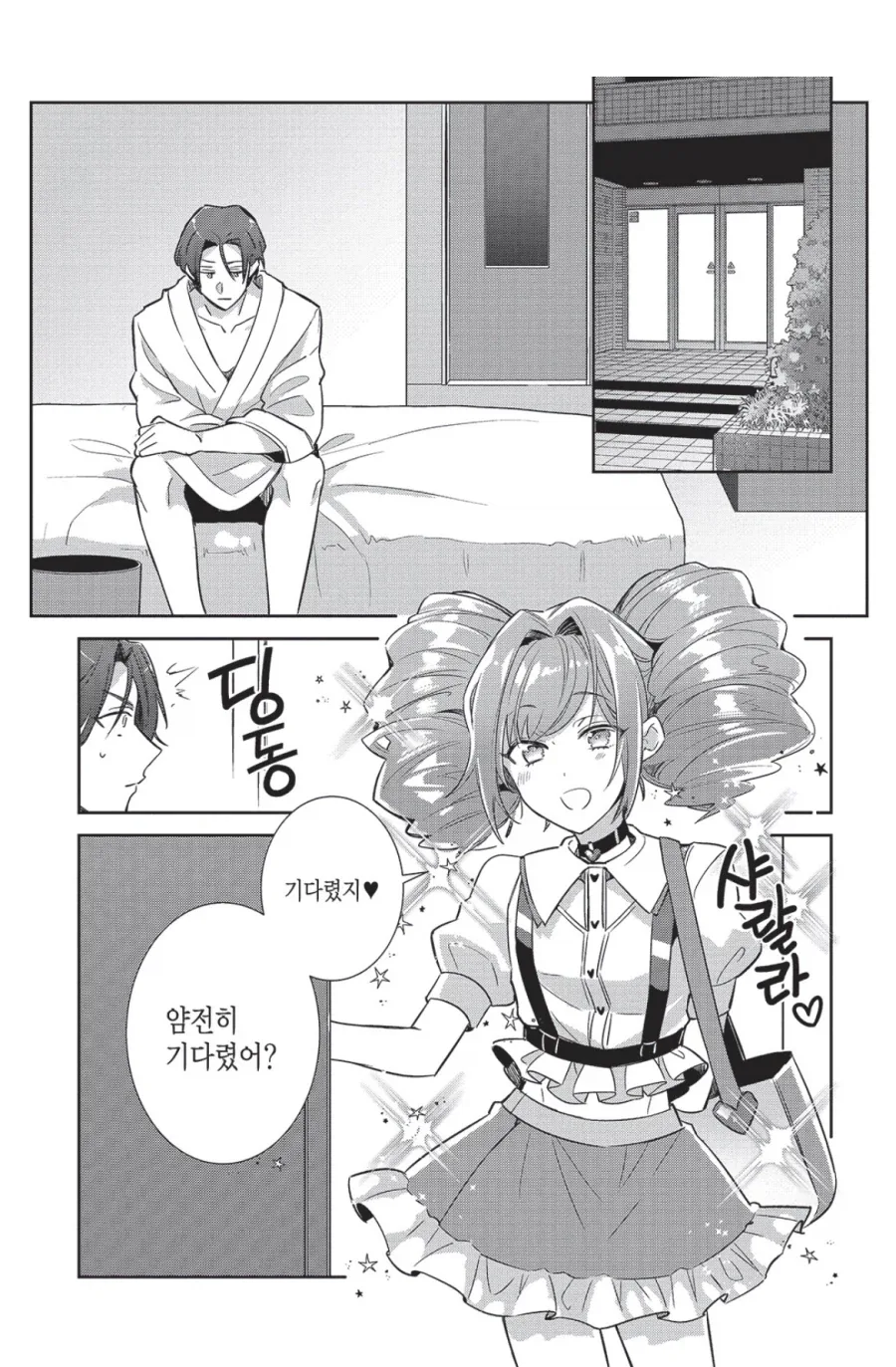럽라)이게 다이아씨의 향기... 대표 이미지