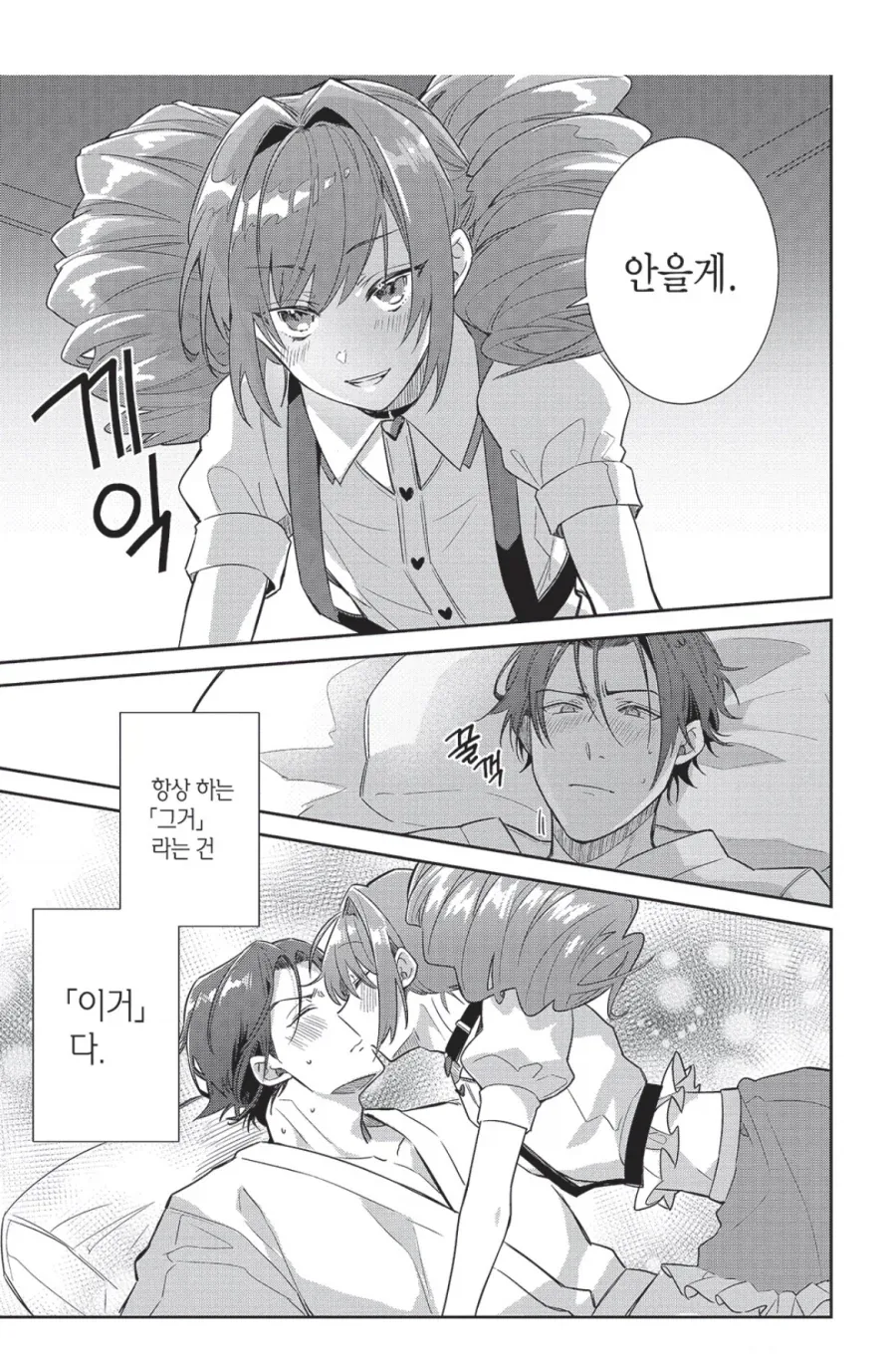 아이돌이 배게영업 뛰는.manhwa_3.webp