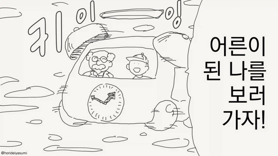 병원에서 봉사하는 만화 대표 이미지