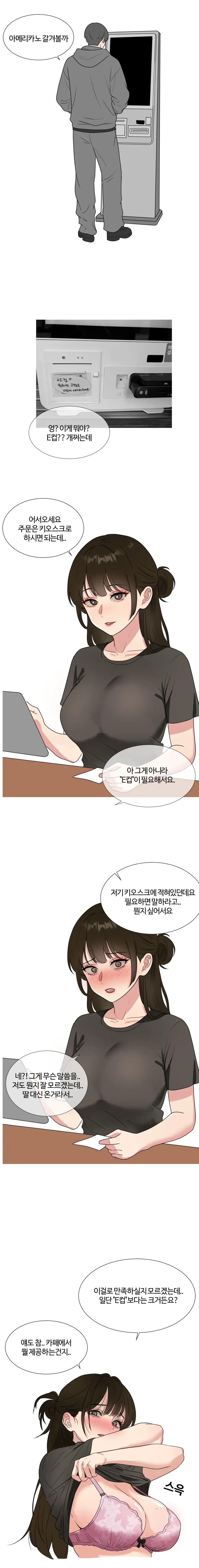 트릭컬) 네가 제일 먼저 생각나서 돌아왔어.manga 대표 이미지