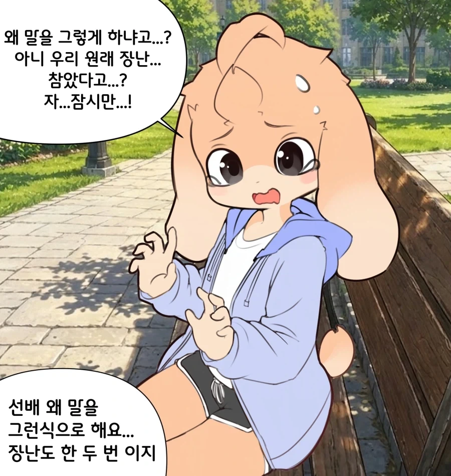 남자선배랑 커피내기 하는.manhwa_2.webp