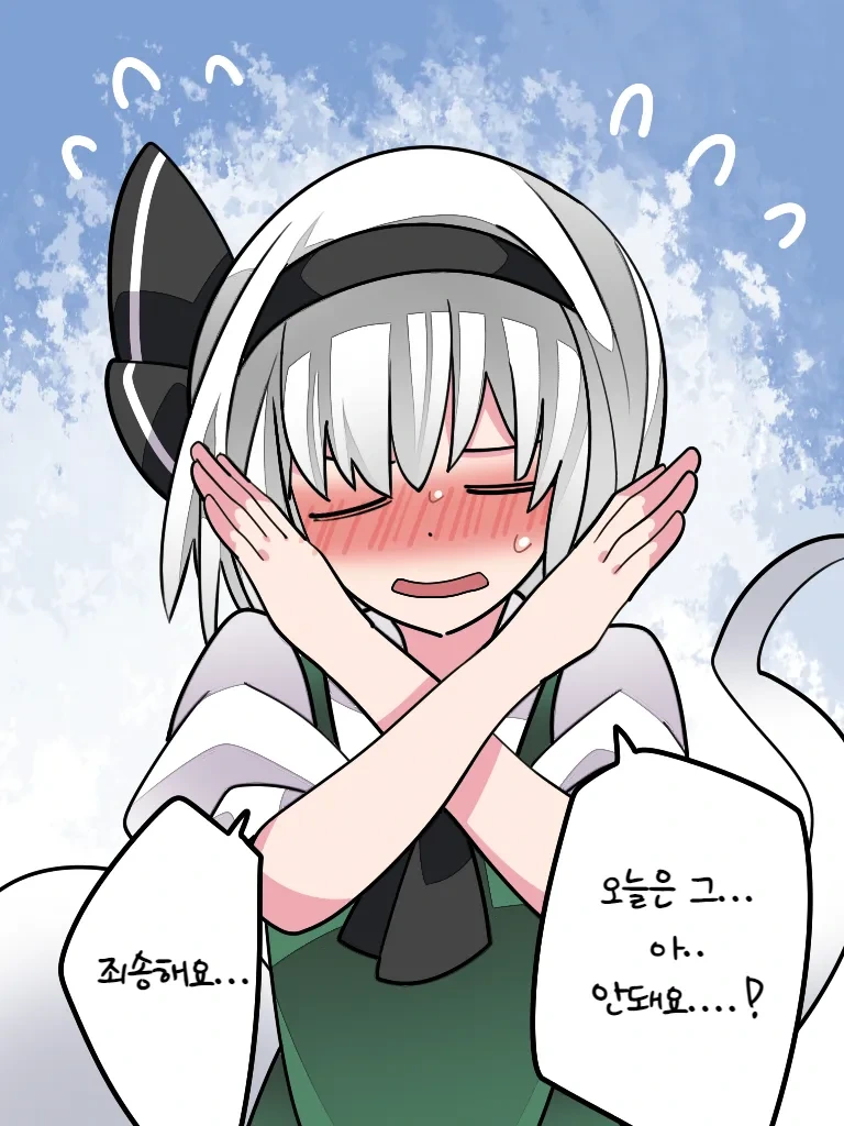 괜찮은 날과 안되는 날.manhwa_2.webp
