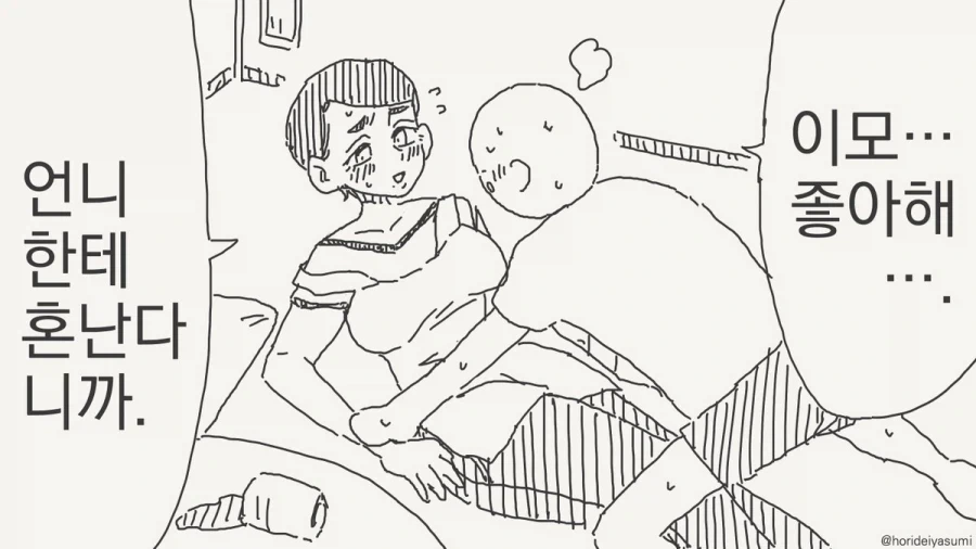 보아라 닭이여....manhwa 대표 이미지