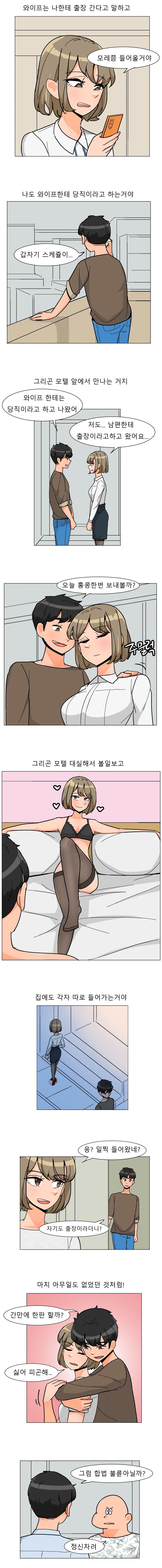 마녀에게 잡아먹히는 만화 대표 이미지
