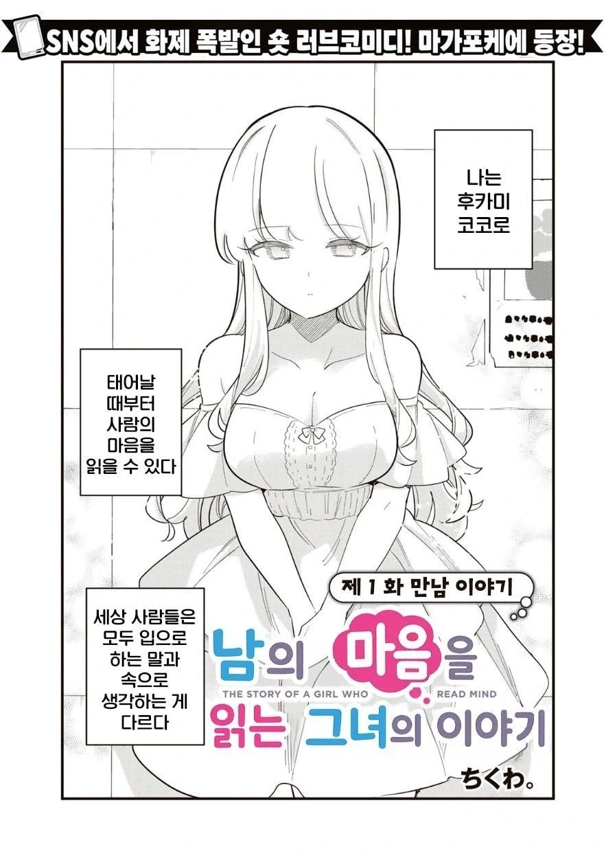H컵 ㄱㅇ 폐급 3수생.manhwa 대표 이미지