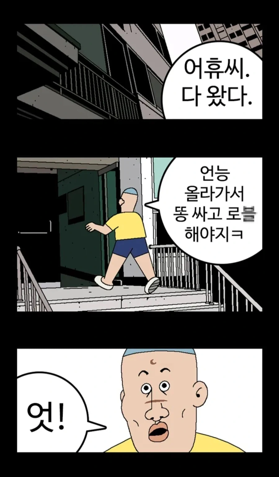 엘리베이터에서 급똥 마려운.manhwa_5.webp