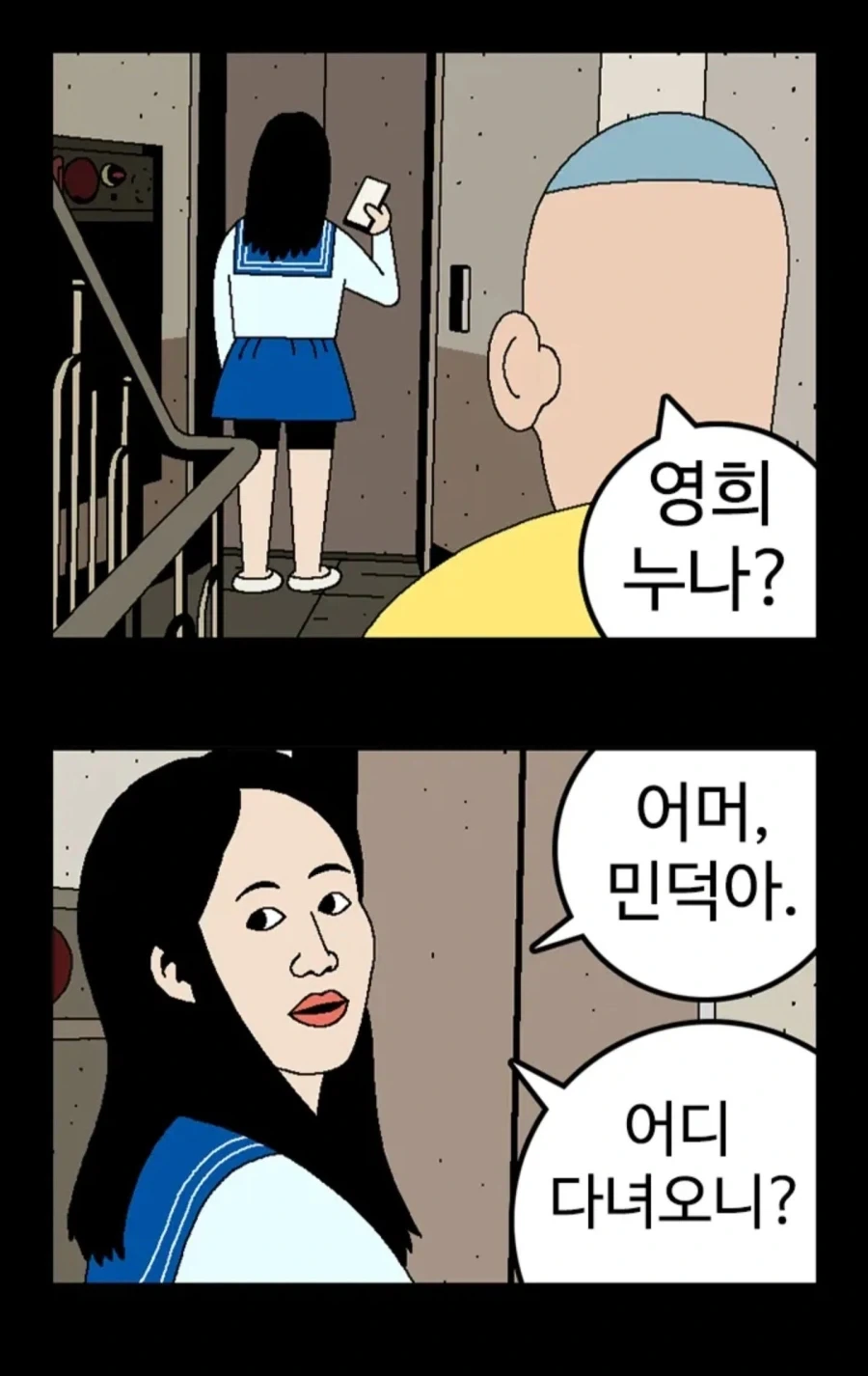 엘리베이터에서 급똥 마려운.manhwa_6.webp