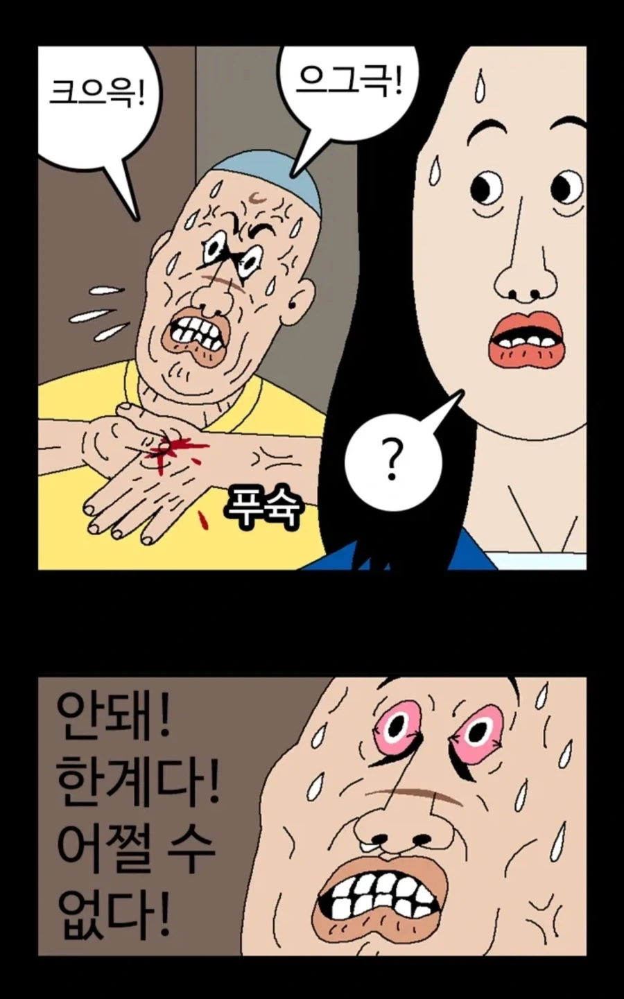 엘리베이터에서 급똥 마려운.manhwa_15.webp