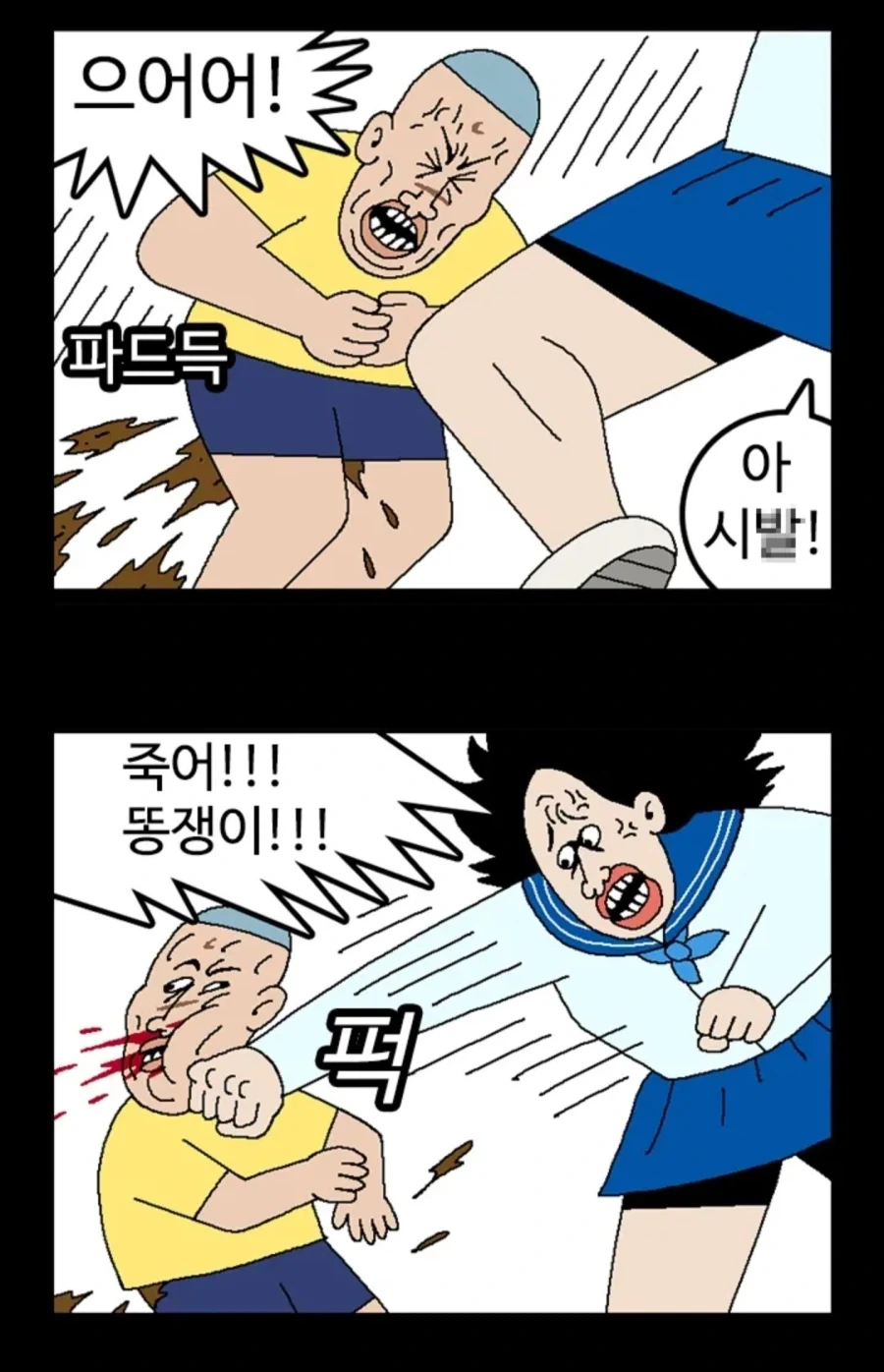 엘리베이터에서 급똥 마려운.manhwa_21.webp