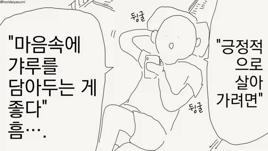 [TS] 소꿉친구한테 반하지 않는 만화 대표 이미지