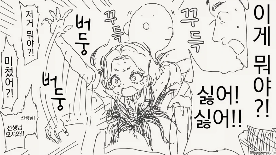 누구나 가슴 속에 갸루쯤은 있는거잖아요.manhwa_4.webp