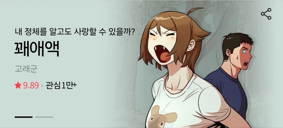 @) 여름 카호 대표 이미지