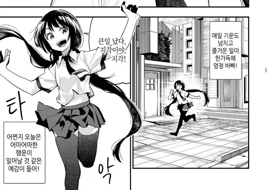 인생 리세마라하는 만화 대표 이미지