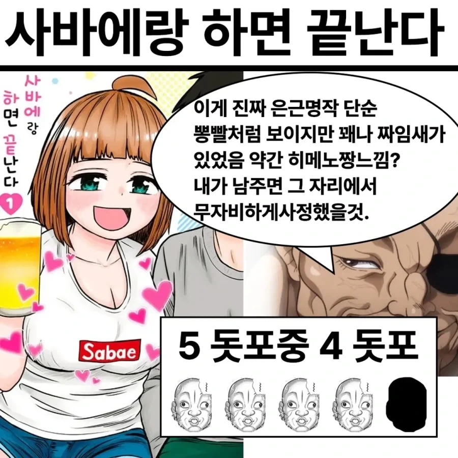 만잘알 오로치의 만화, 애니 추천.jpg_4.webp