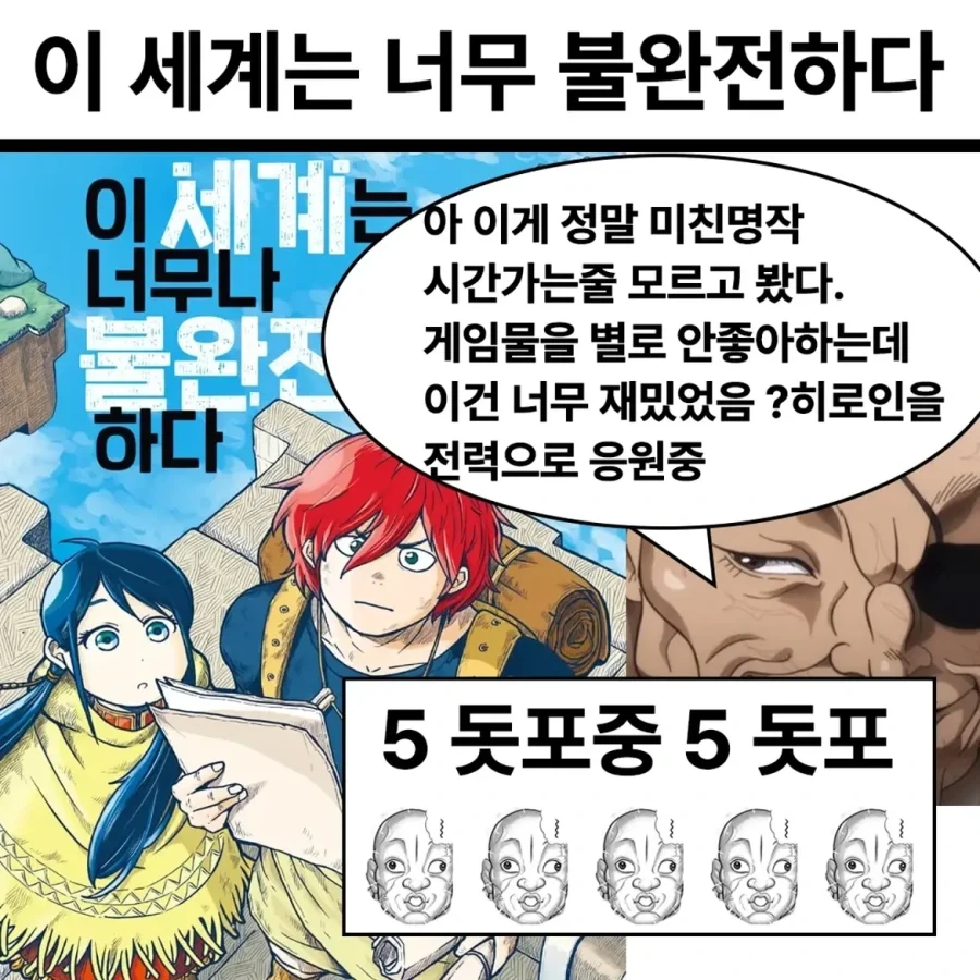 만잘알 오로치의 만화, 애니 추천.jpg_5.webp