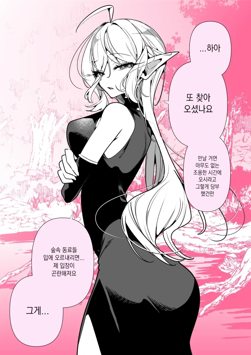 집안일에 질린 아내를 위해 이벤트를 준비했습니다 대표 이미지