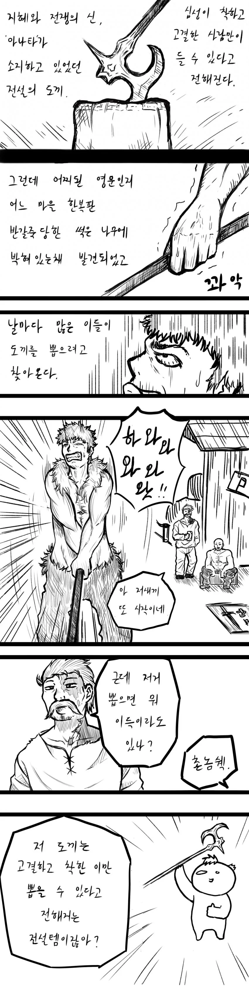 @) 카호가 마메마루 앞에서 죽은척 하는 만화 대표 이미지