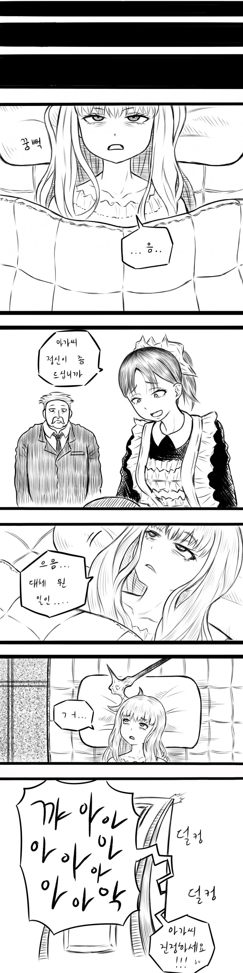 전설의 도끼를 뽑은 마을 소년 Manhwa_6.jpg